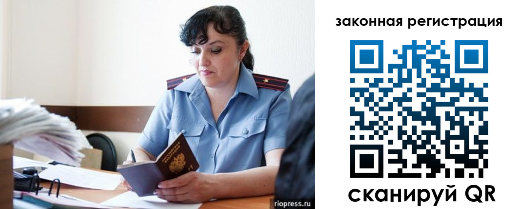 временная регистрация для школы в Керчи