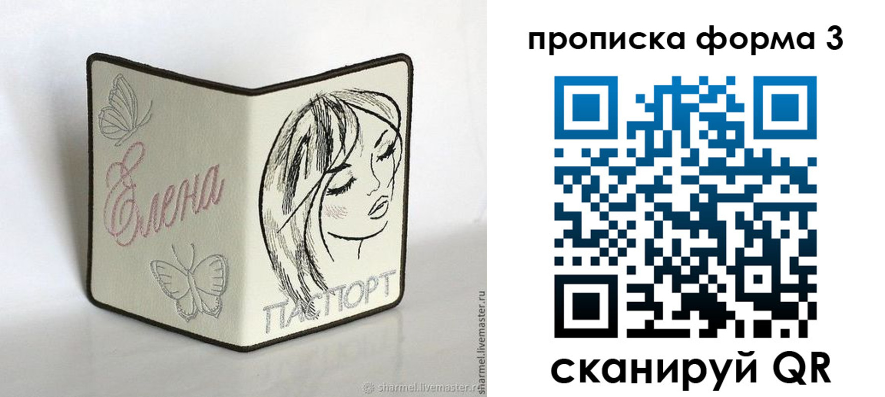форма 3 в Керчи