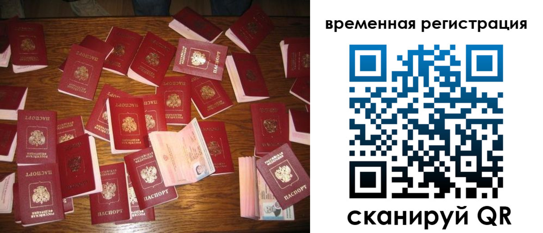 купить прописку в Керчи