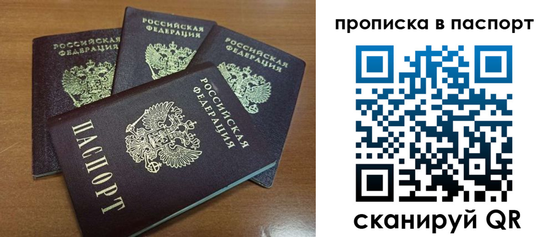 где прописаться в Керчи