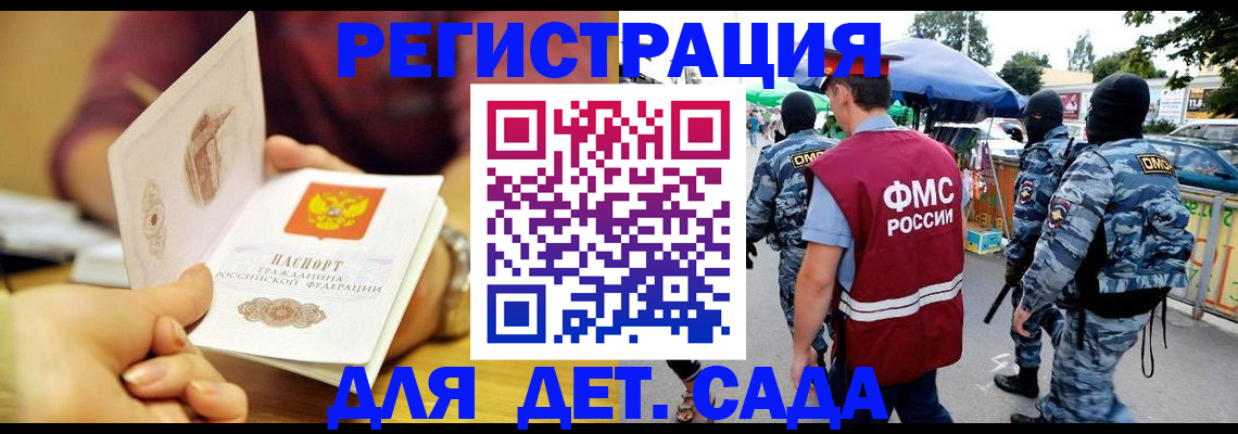 временная регистрация адрес в Керчи