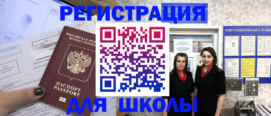 временная регистрация в квартире в Керчи