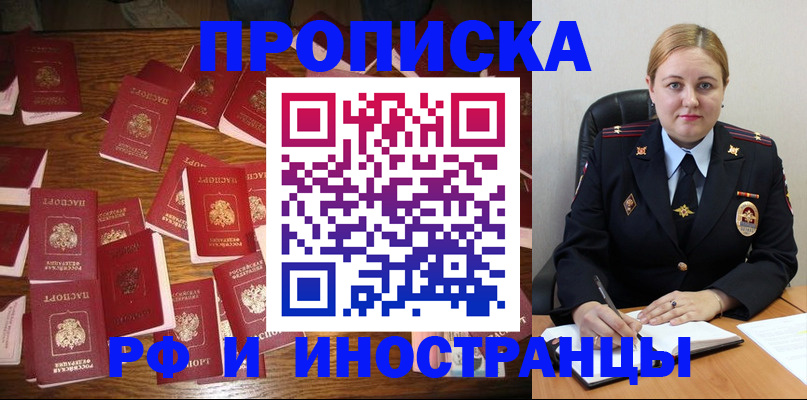 временная регистрация собственник в Керчи