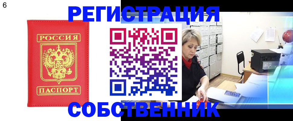 временная регистрация поиск в Керчи