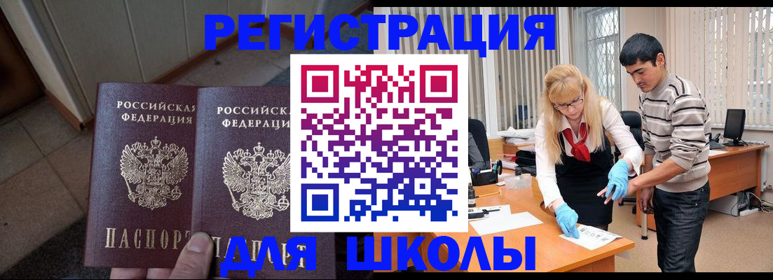 прописка законно в Керчи