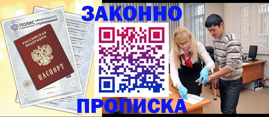 прописка иностранных граждан в Керчи